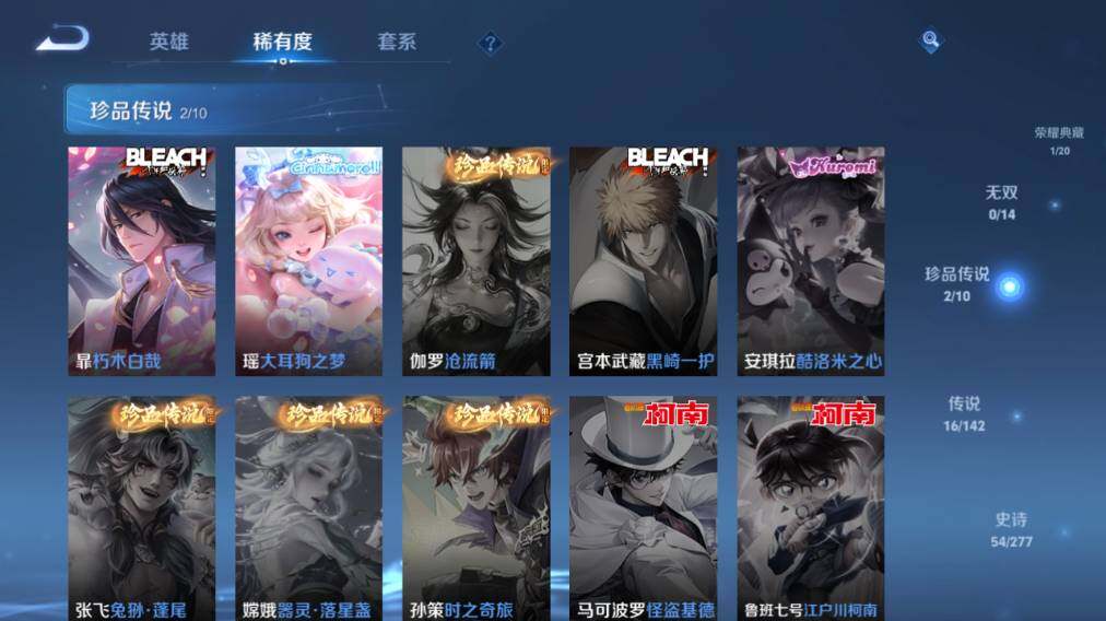 WZQM4276019王者荣耀账号详情图9