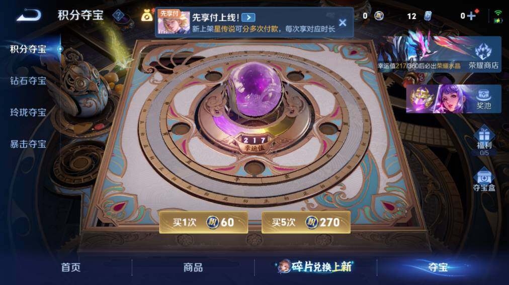 WZQM4276019王者荣耀账号详情图12