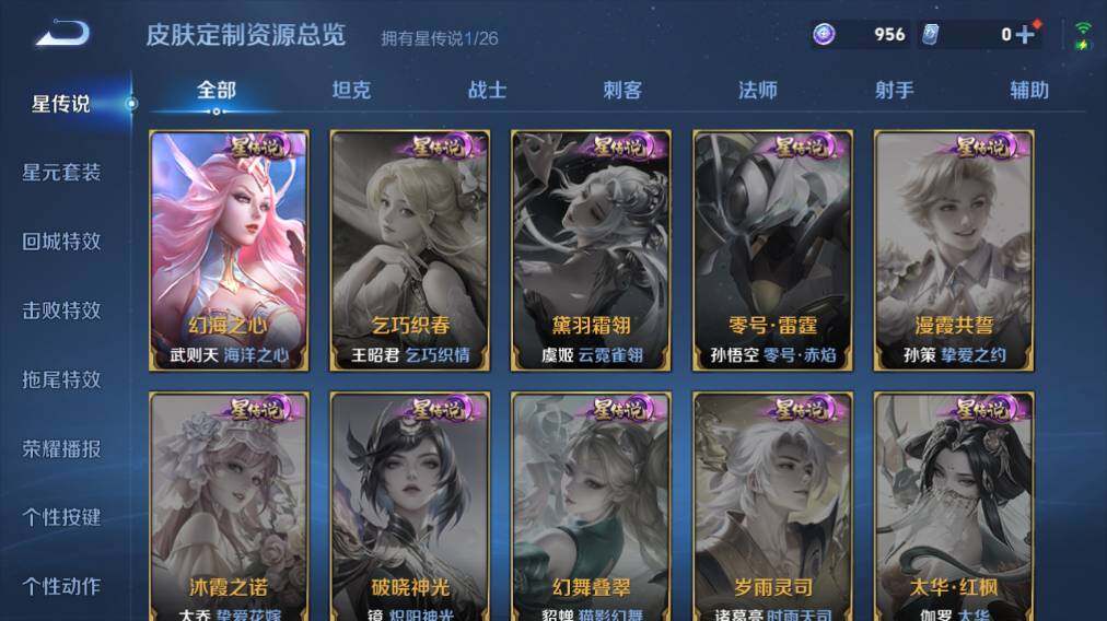 WZQM4276019王者荣耀账号详情图13