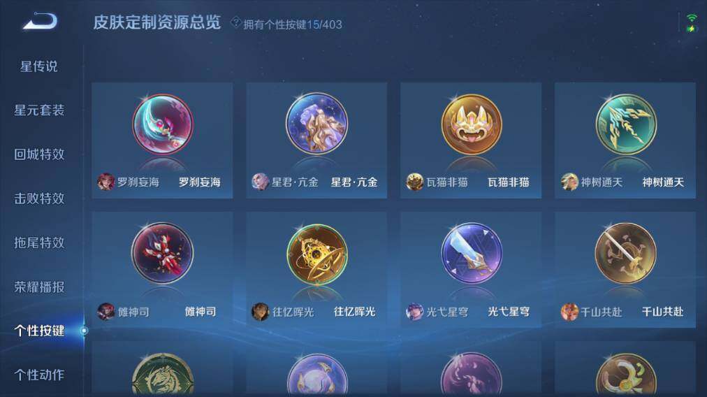 WZQM4276019王者荣耀账号详情图14