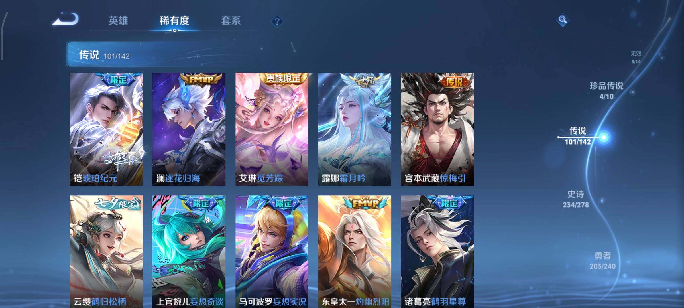 WZLX4275827王者荣耀账号详情图21