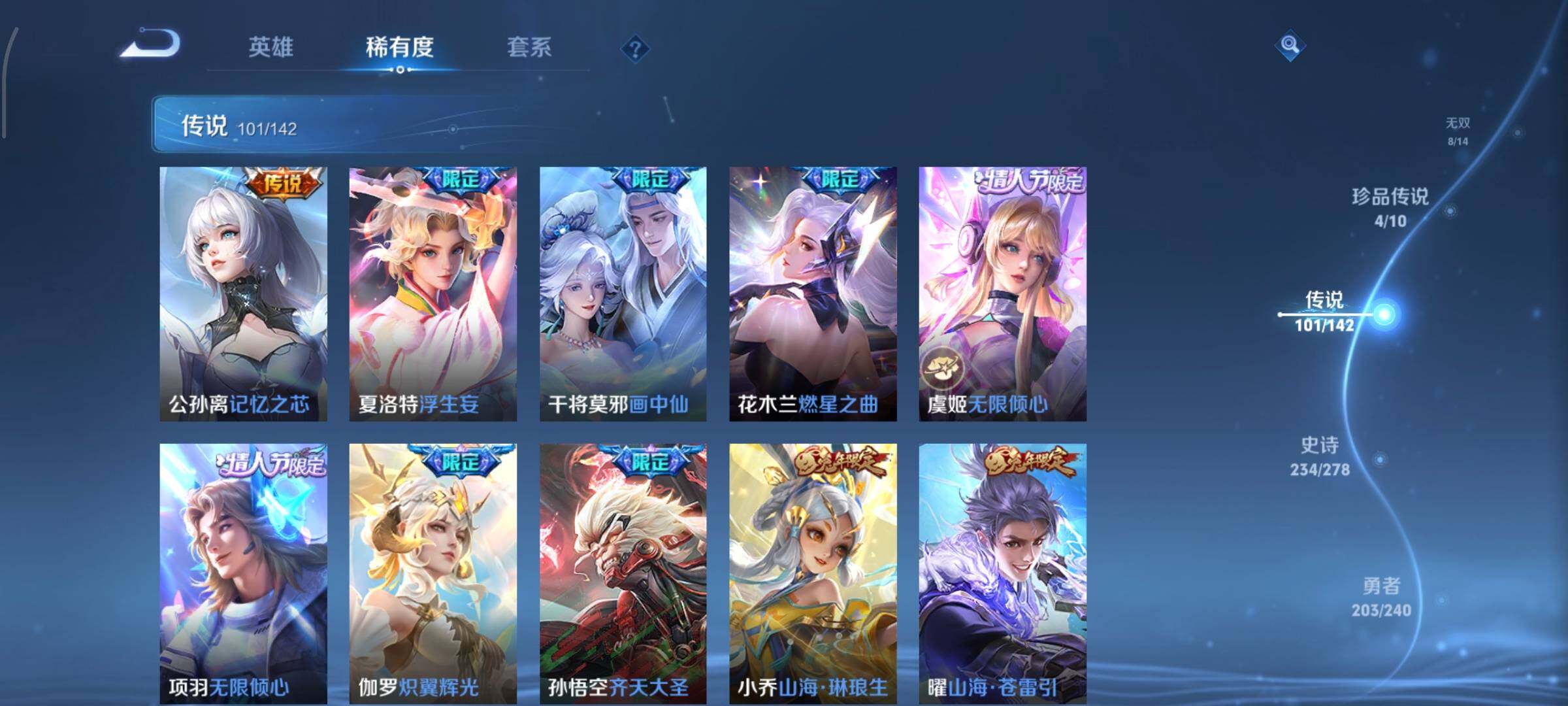 WZLX4275827王者荣耀账号详情图22