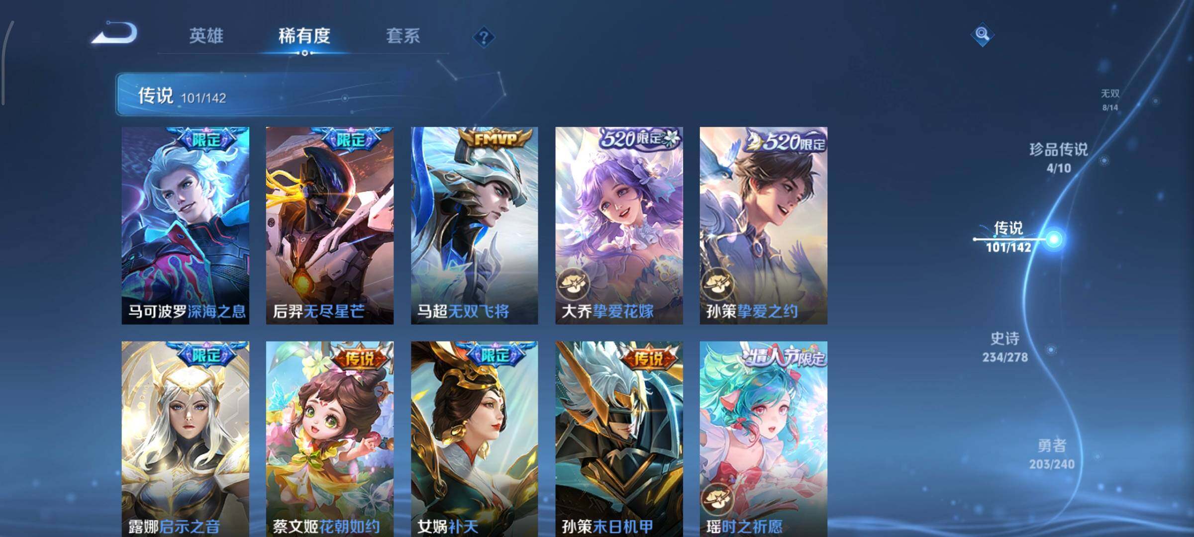 WZLX4275827王者荣耀账号详情图24