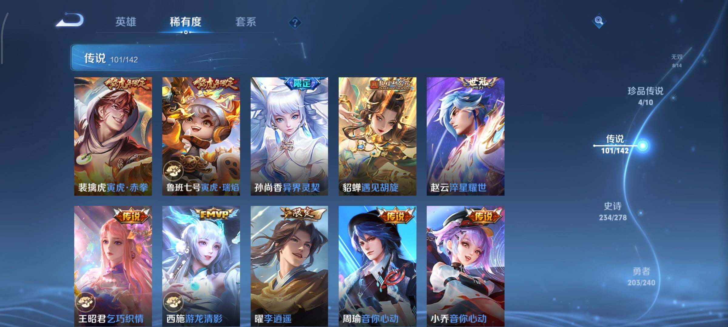 WZLX4275827王者荣耀账号详情图25