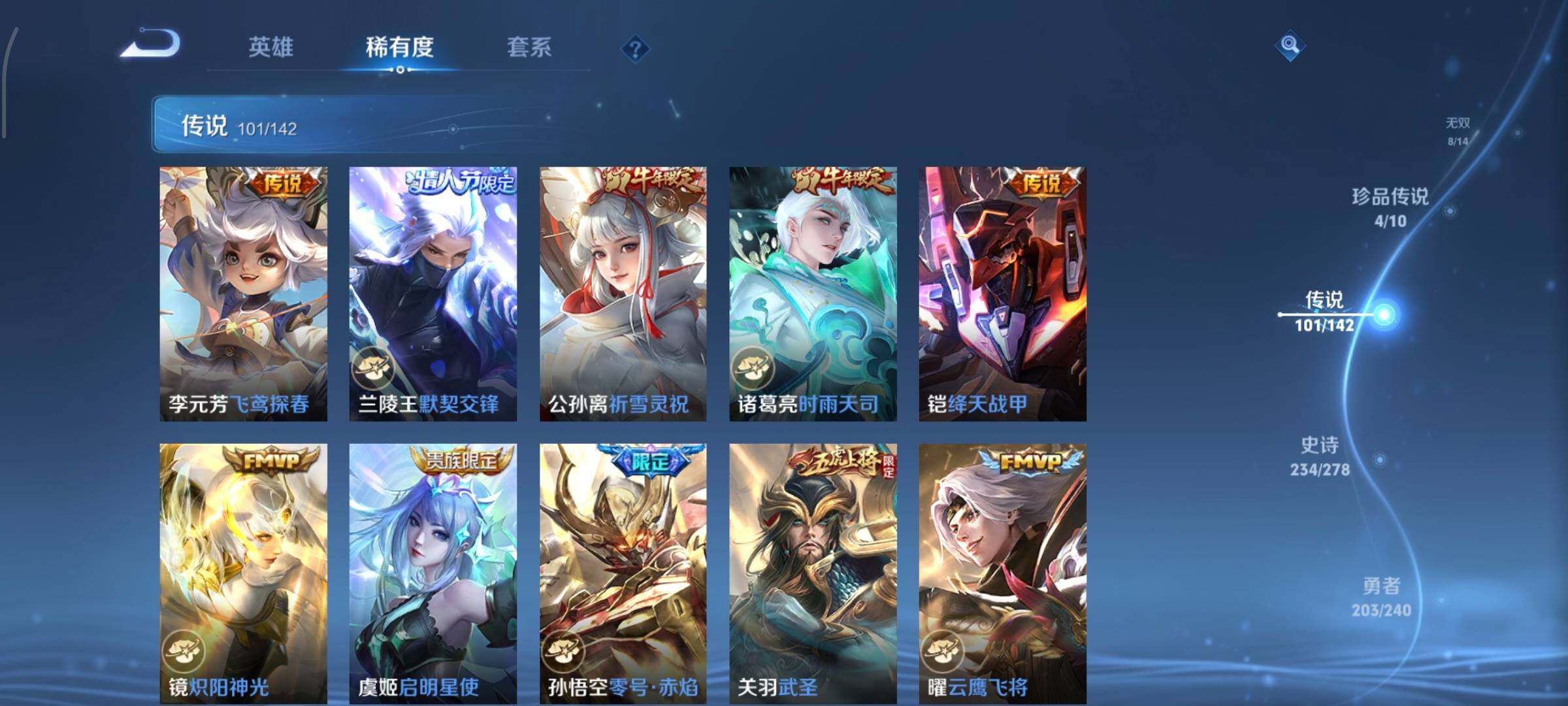 WZLX4275827王者荣耀账号详情图26