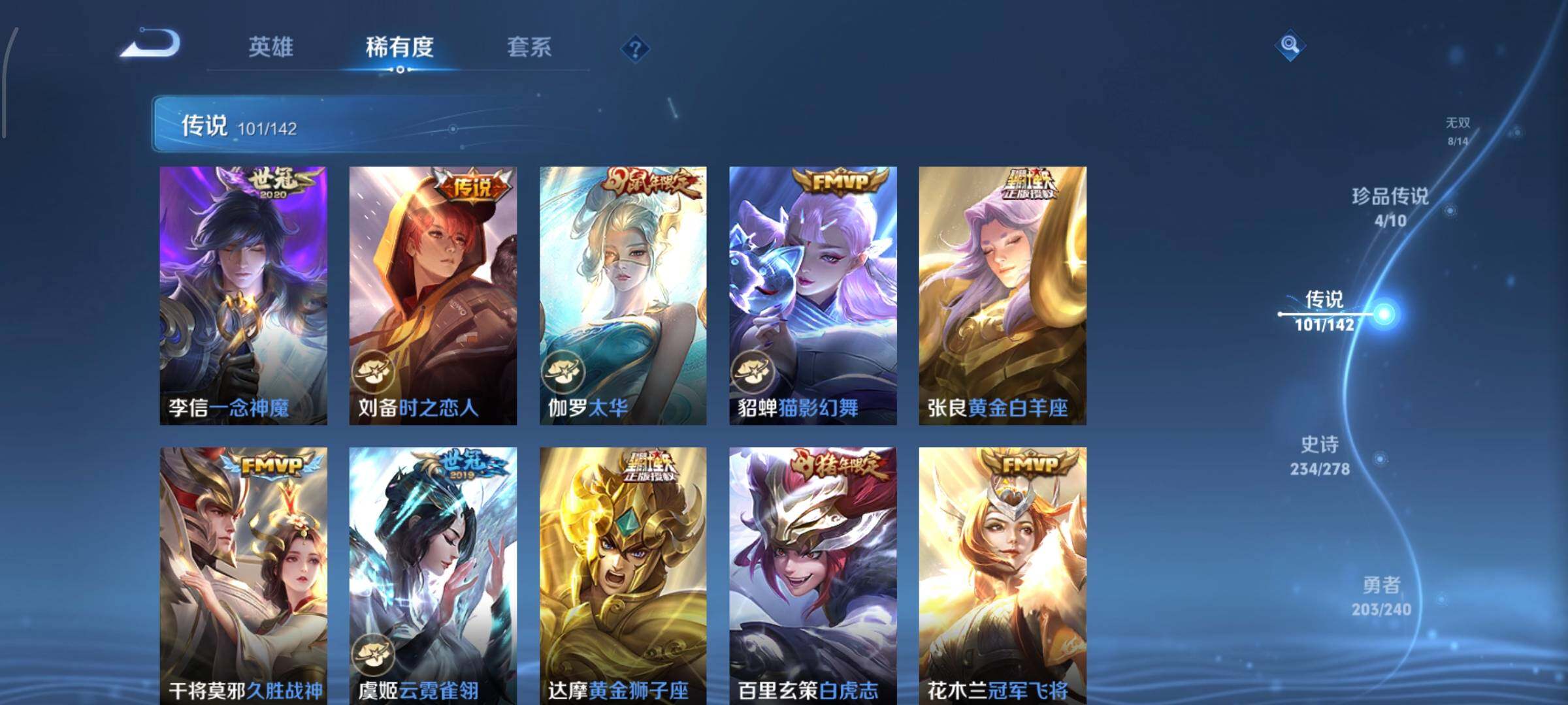 WZLX4275827王者荣耀账号详情图27