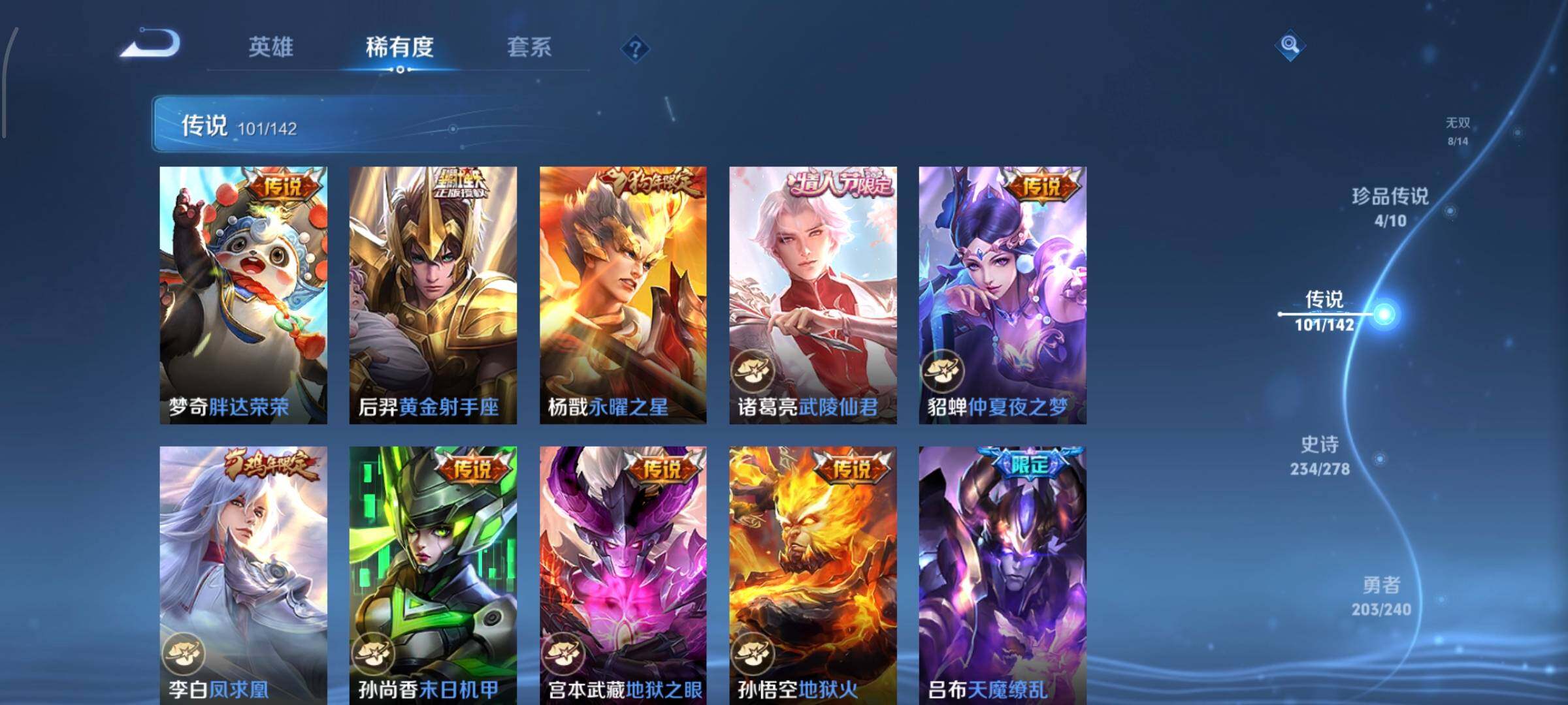 WZLX4275827王者荣耀账号详情图28