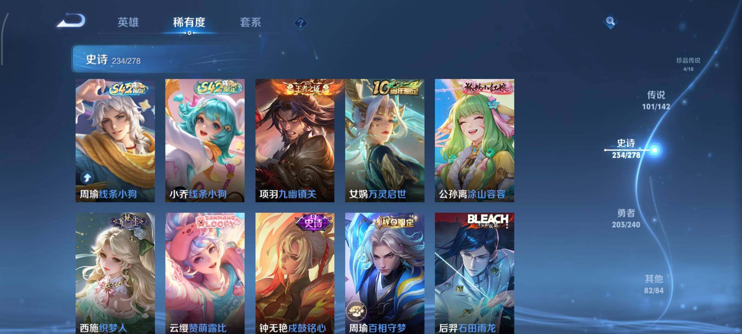 WZLX4275827王者荣耀账号详情图29