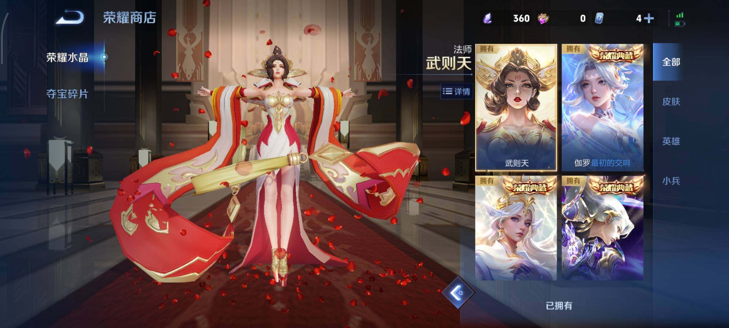 WZLX4275827王者荣耀账号详情图31