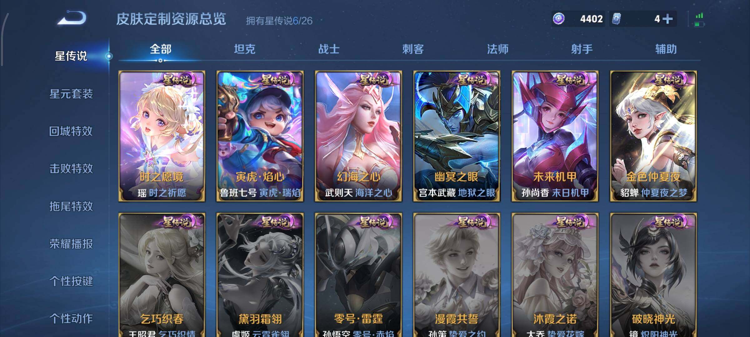 WZLX4275827王者荣耀账号详情图32