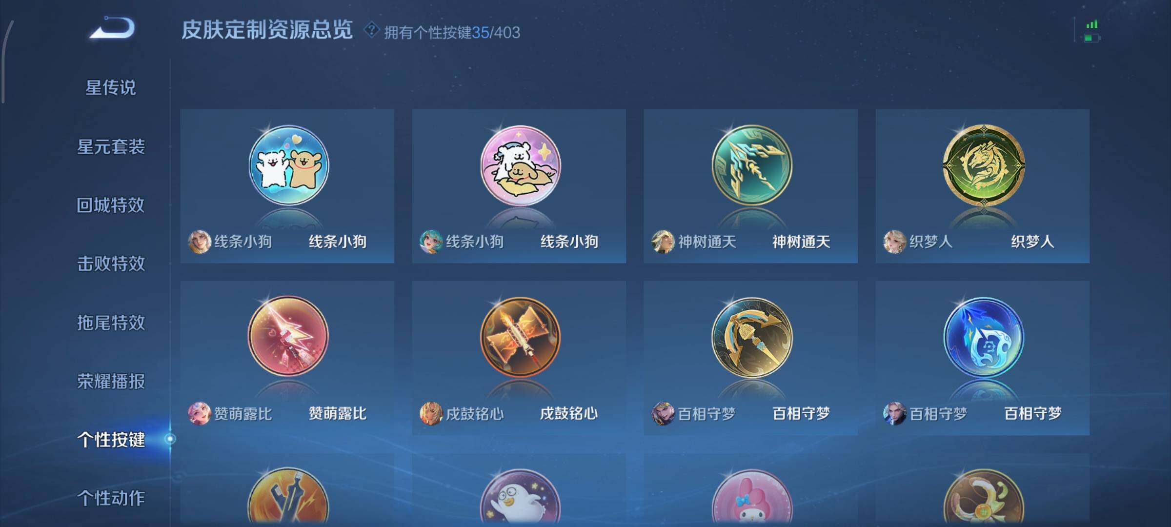 WZLX4275827王者荣耀账号详情图33