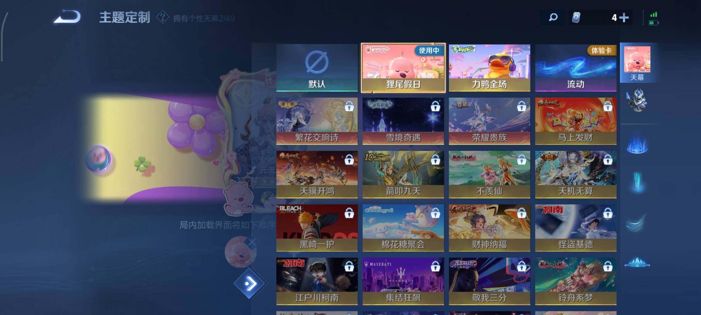 WZLX4275827王者荣耀账号详情图34