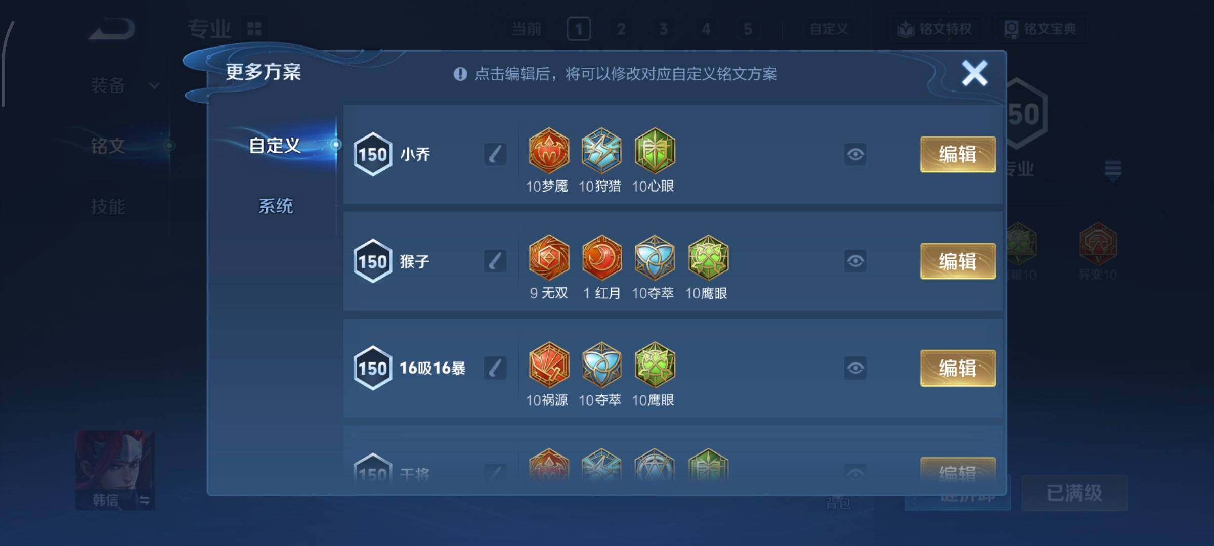 WZLX4275827王者荣耀账号详情图35