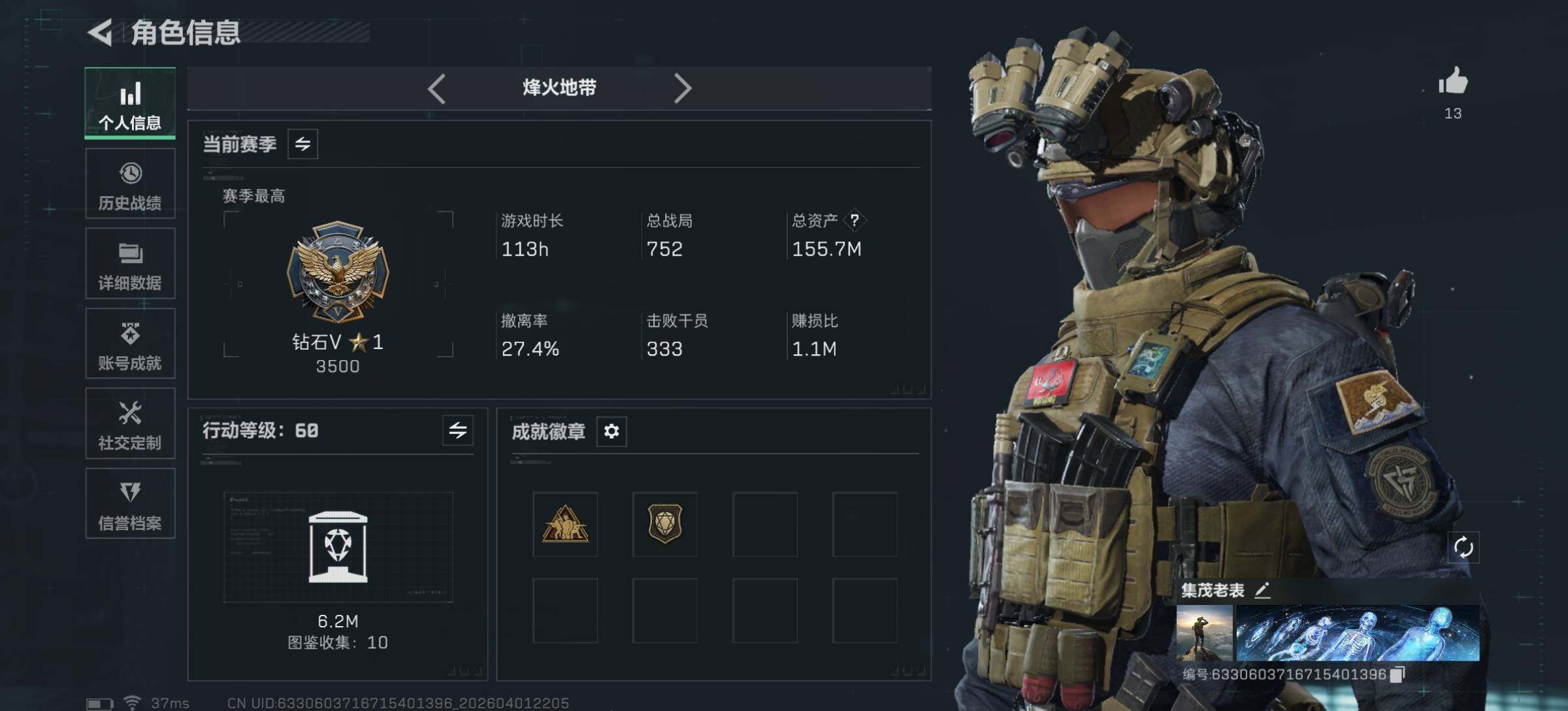 SJZQM486631三角洲行动账号详情图11