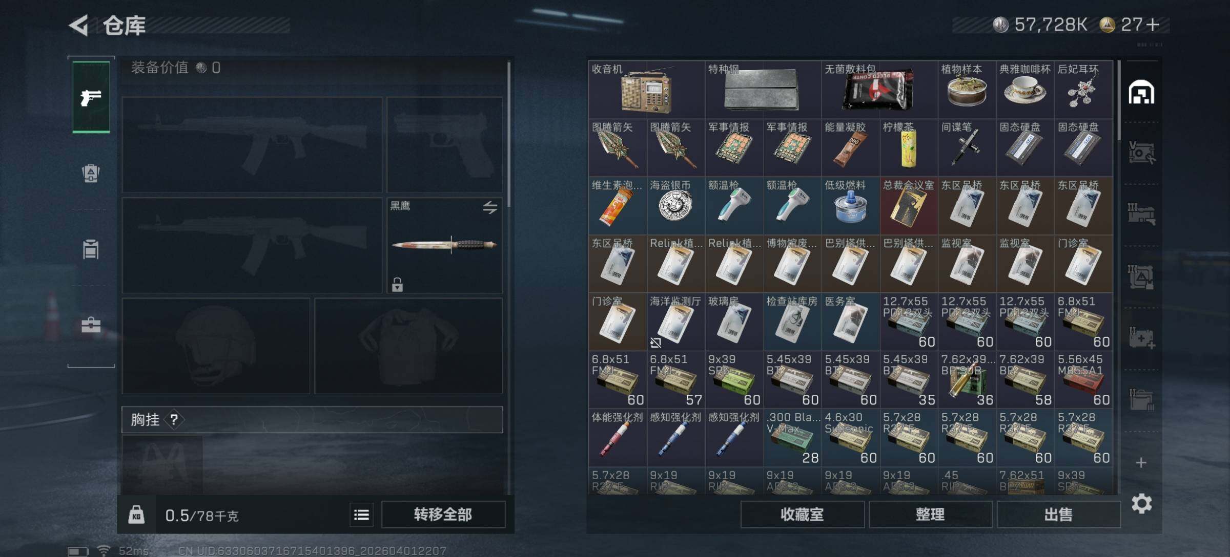 SJZQM486631三角洲行动账号详情图10