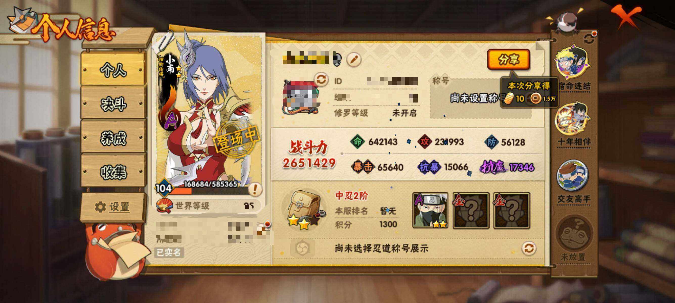 HYEY426300火影忍者账号详情图2