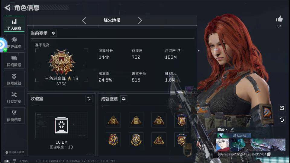 SJZQM4109115三角洲行动账号详情图7