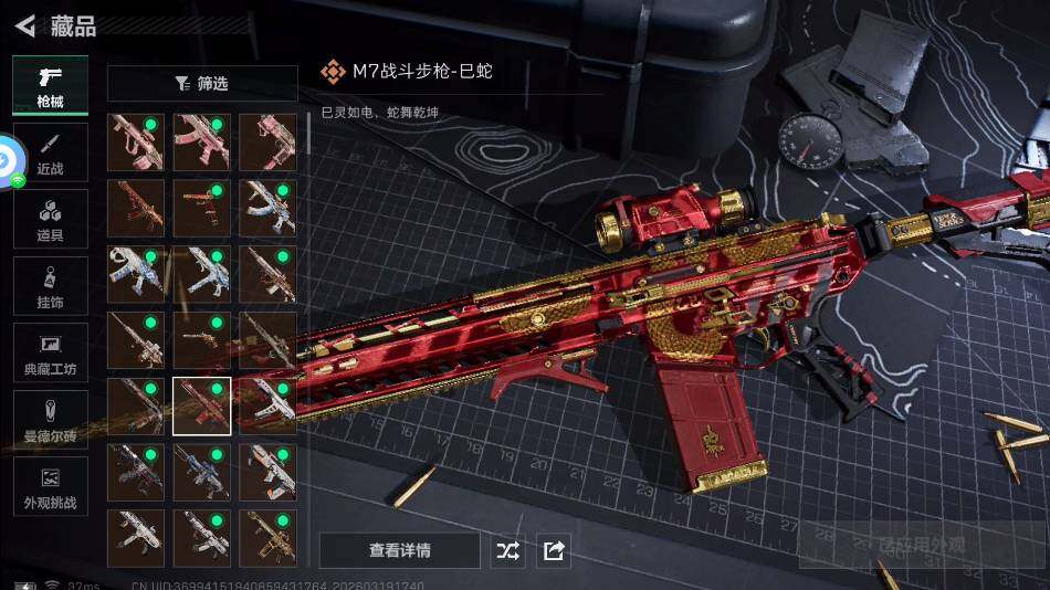 SJZQM4109115三角洲行动账号详情图10