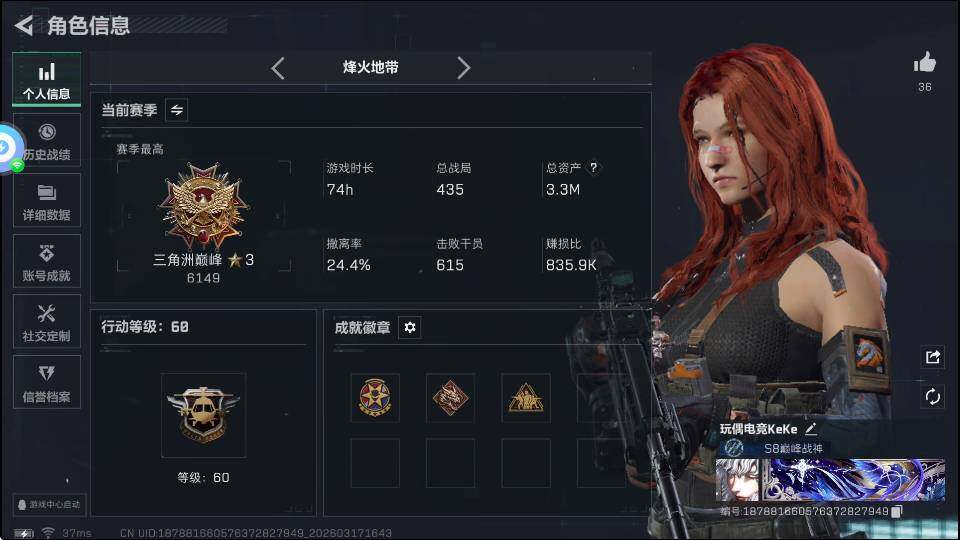 SJZQM4109955三角洲行动账号详情图6