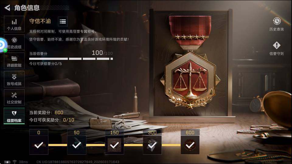 SJZQM4109955三角洲行动账号详情图7