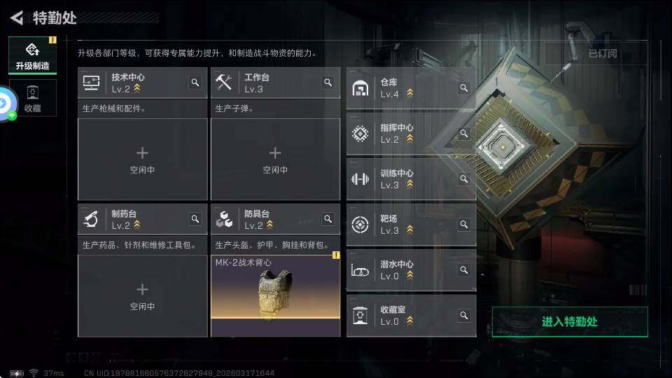 SJZQM4109955三角洲行动账号详情图8