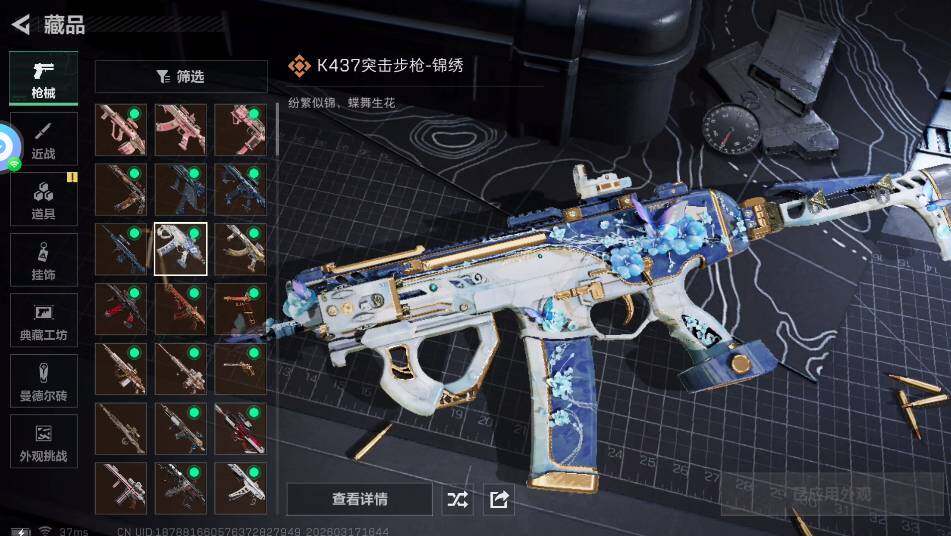 SJZQM4109955三角洲行动账号详情图9