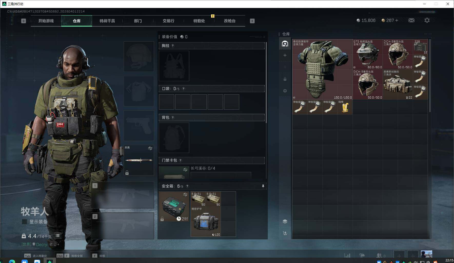 SJZEY486646三角洲行动账号详情图3