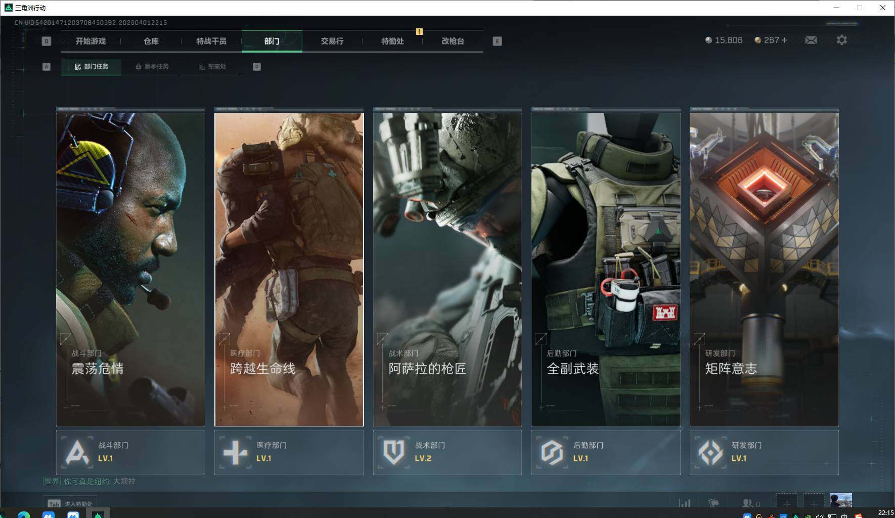 SJZEY486646三角洲行动账号详情图4