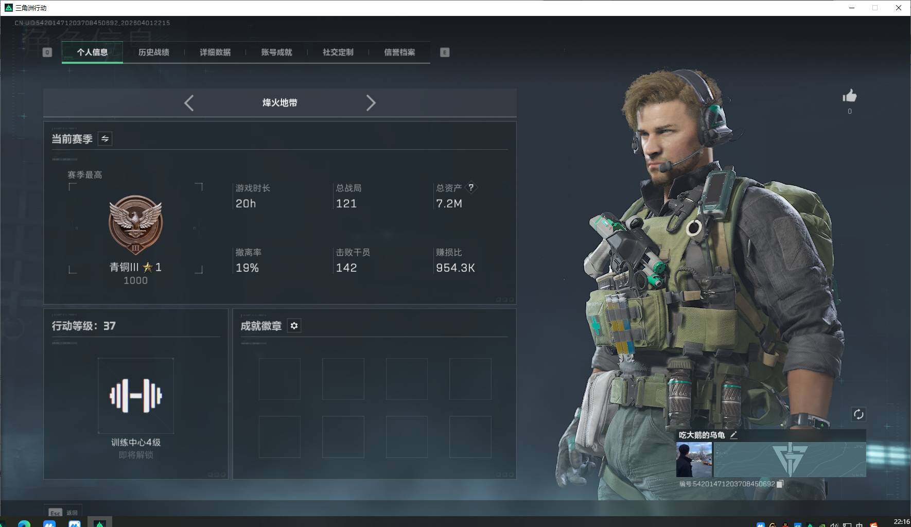 SJZEY486646三角洲行动账号详情图6