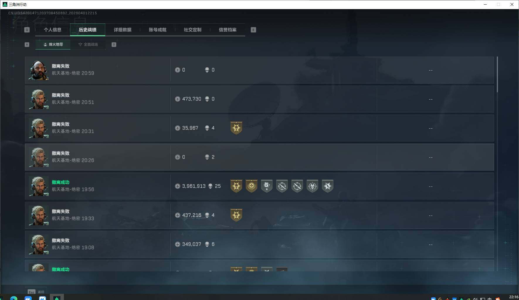 SJZEY486646三角洲行动账号详情图7