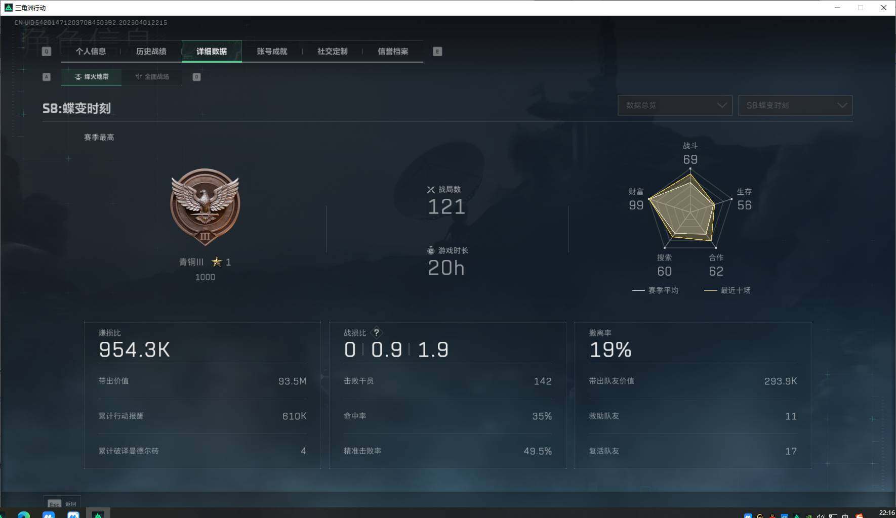 SJZEY486646三角洲行动账号详情图8