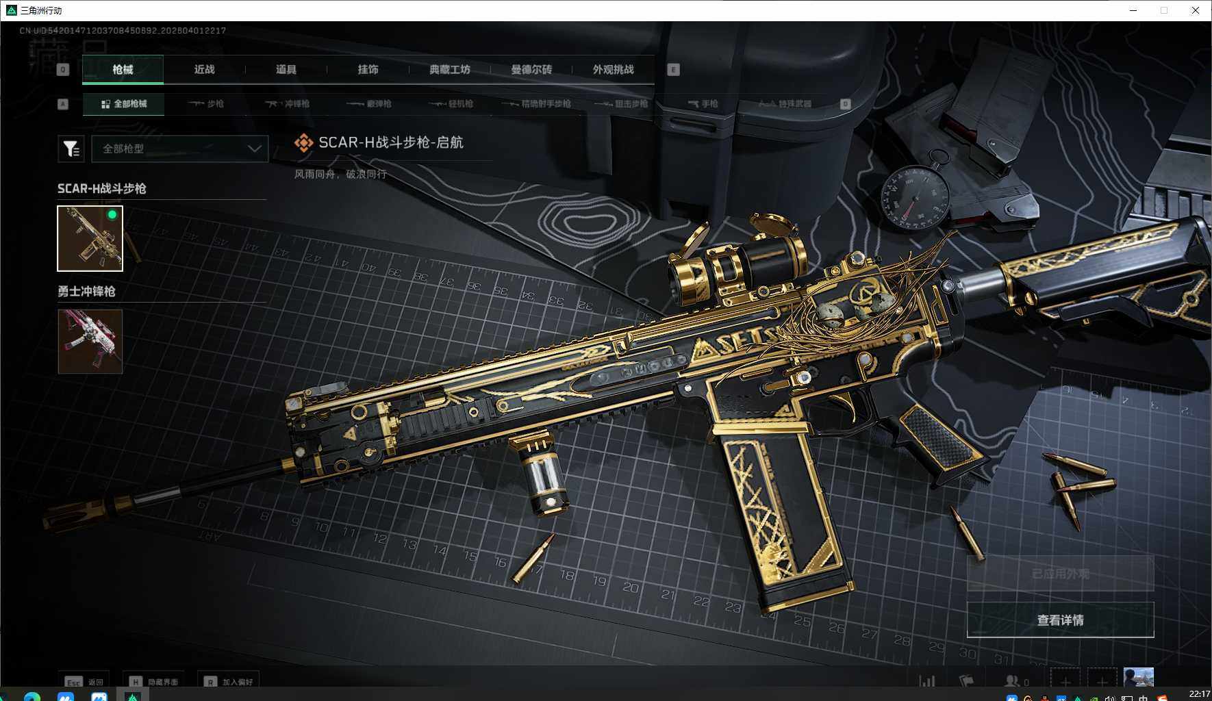 SJZEY486646三角洲行动账号详情图10