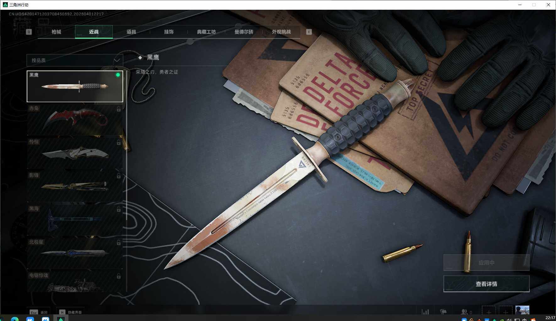 SJZEY486646三角洲行动账号详情图11