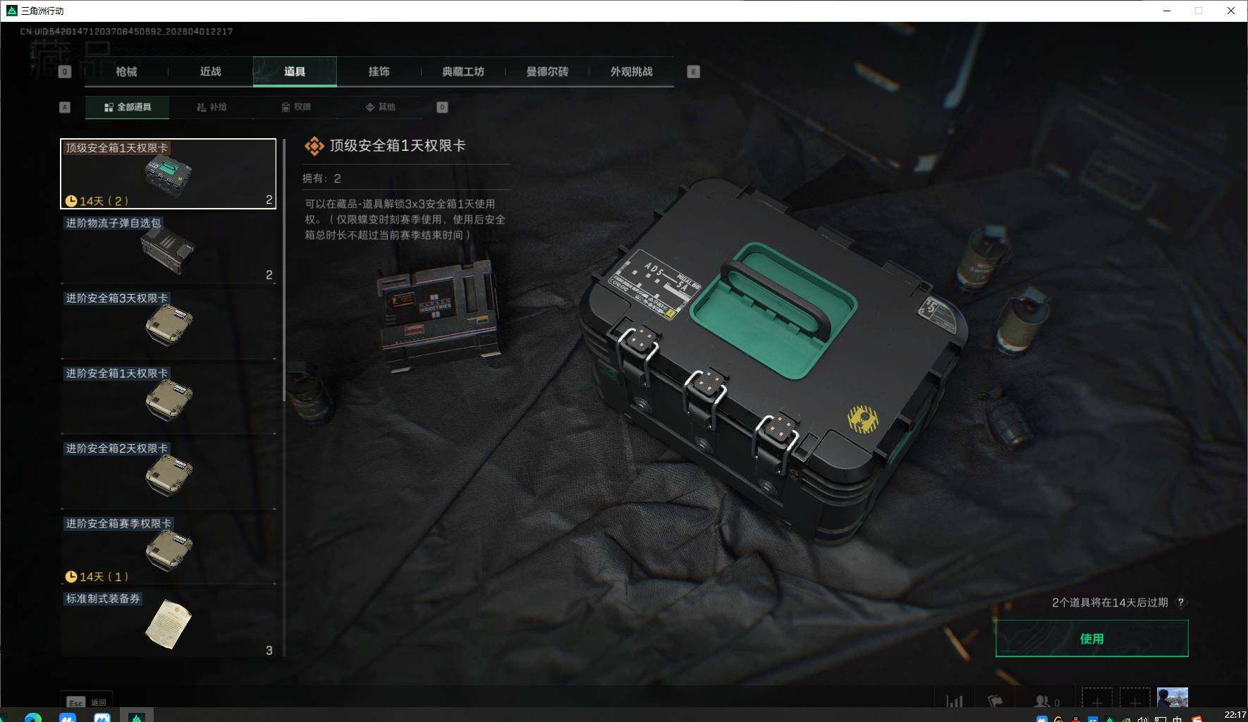 SJZEY486646三角洲行动账号详情图12