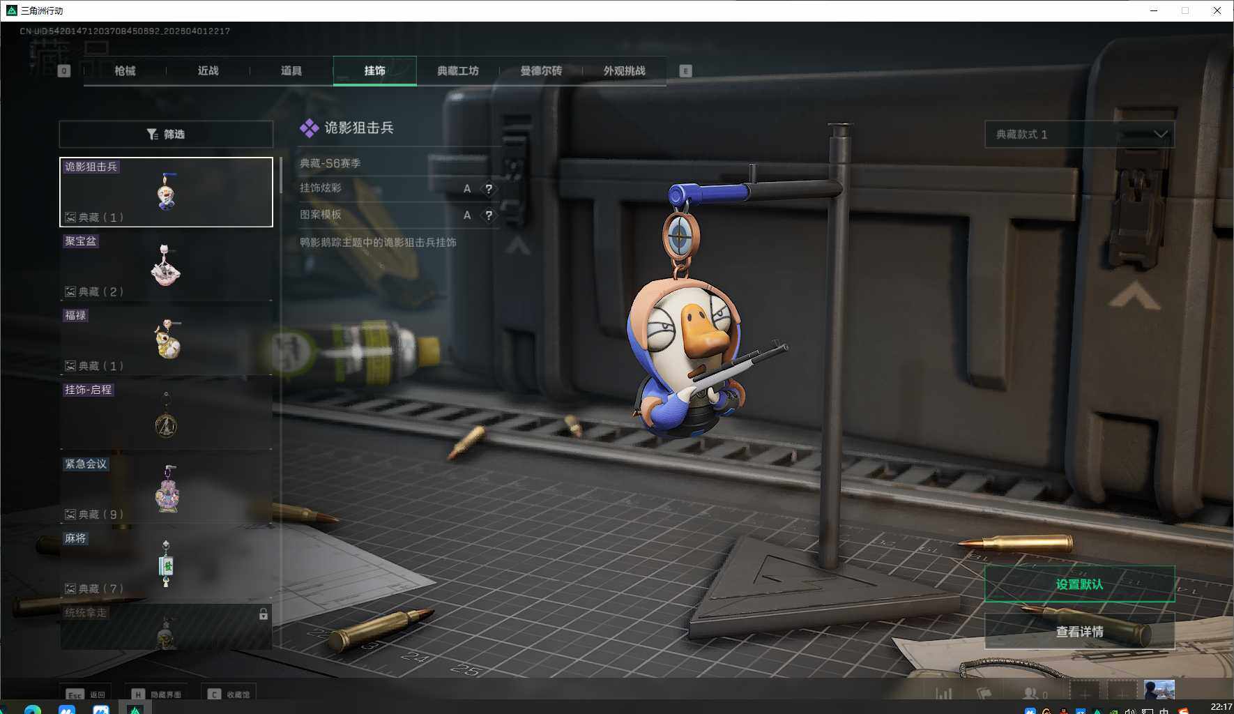 SJZEY486646三角洲行动账号详情图13