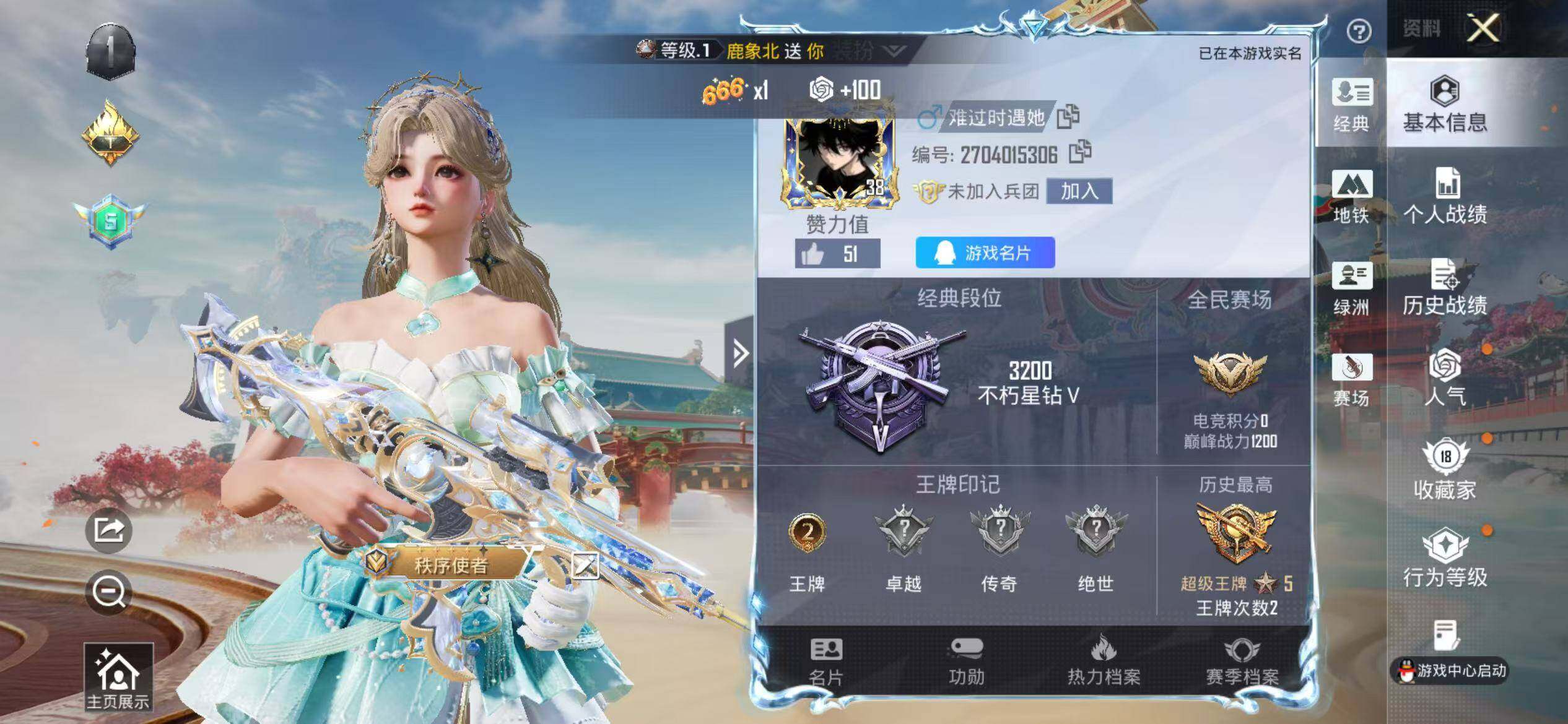 HPEY4155861和平精英账号详情图3