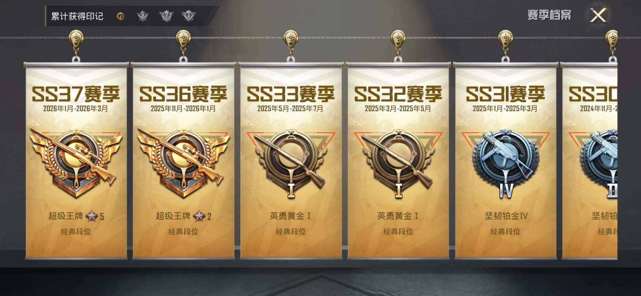 HPEY4155861和平精英账号详情图5