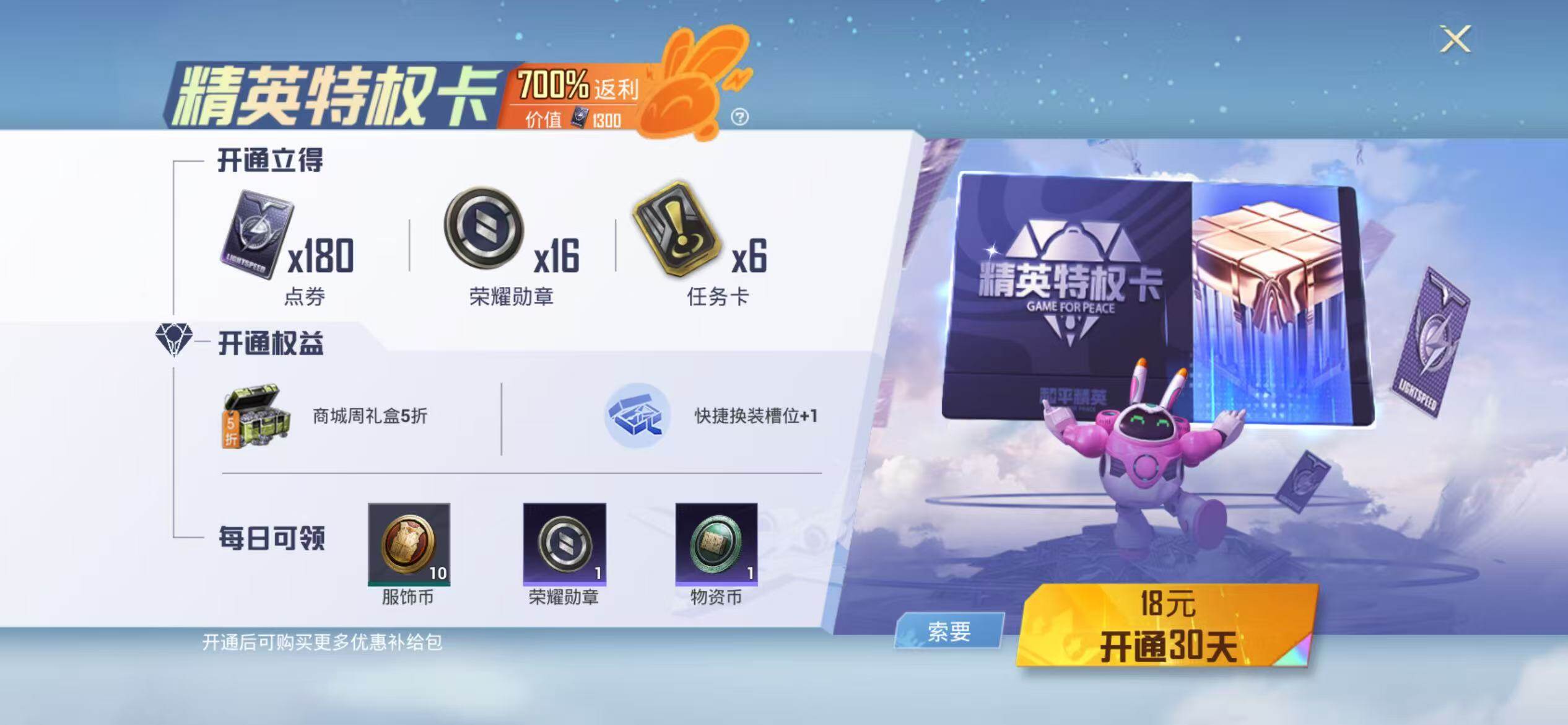 HPEY4155861和平精英账号详情图8