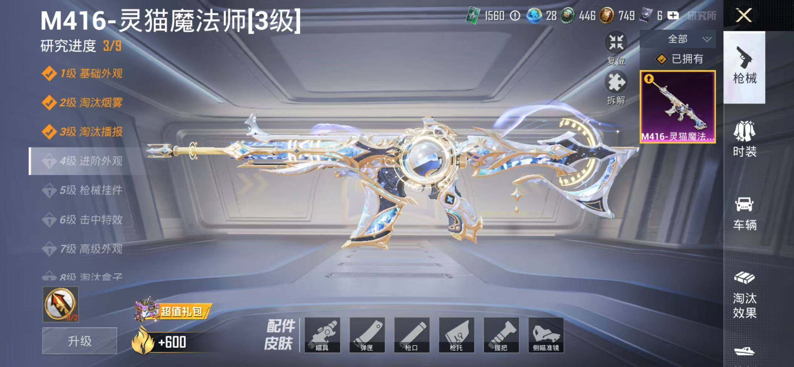 HPEY4155861和平精英账号详情图9