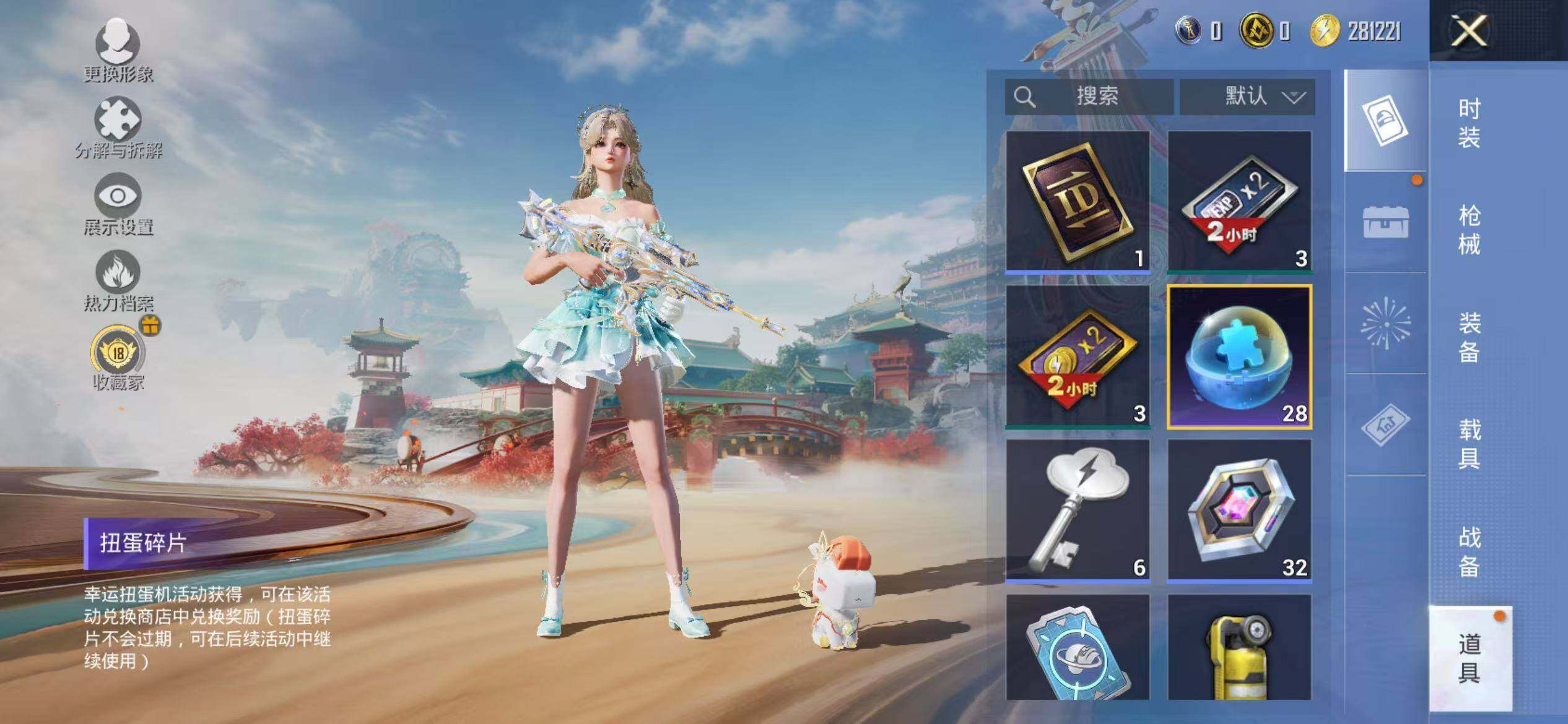 HPEY4155861和平精英账号详情图10