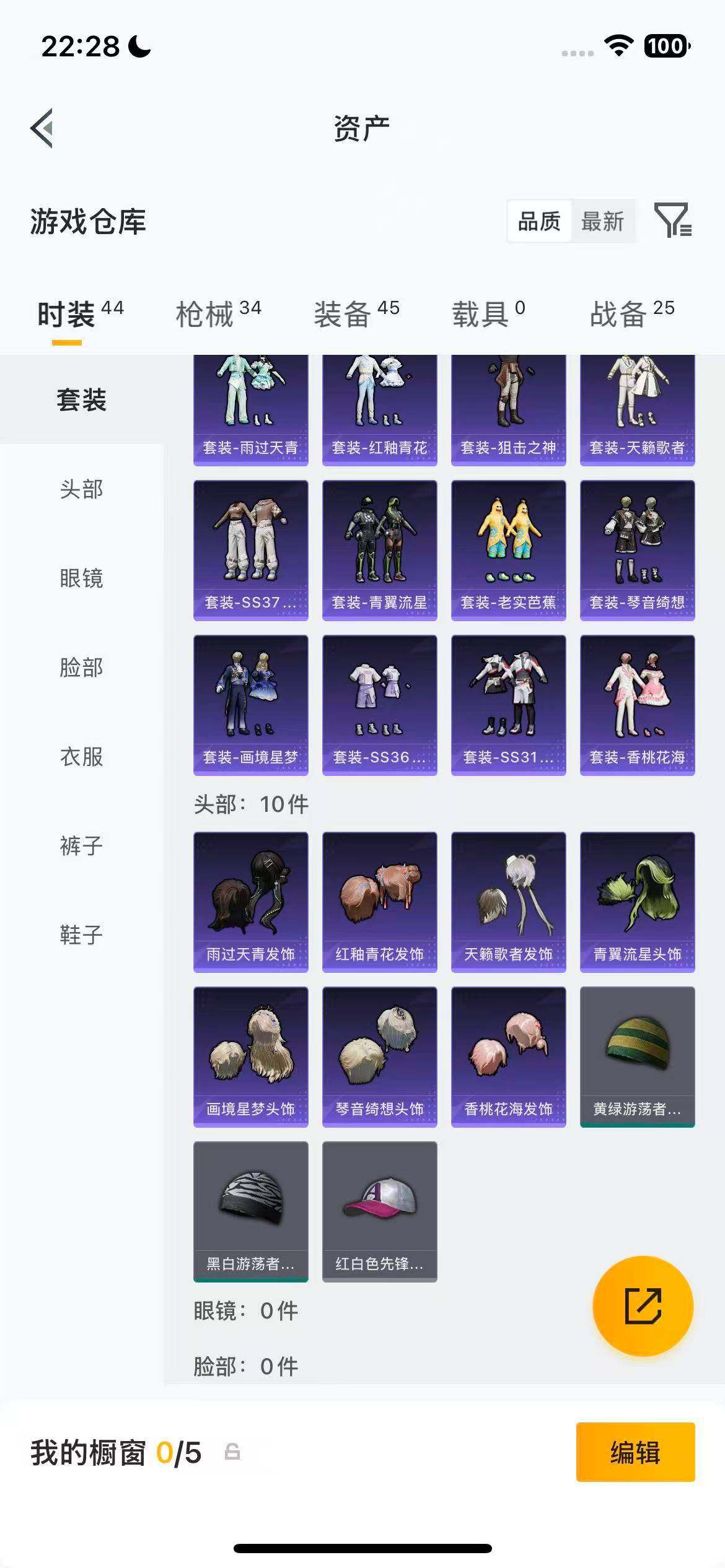 HPEY4155861和平精英账号详情图11