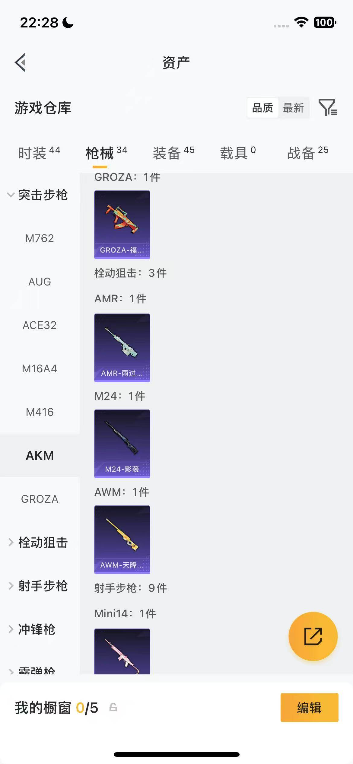 HPEY4155861和平精英账号详情图12