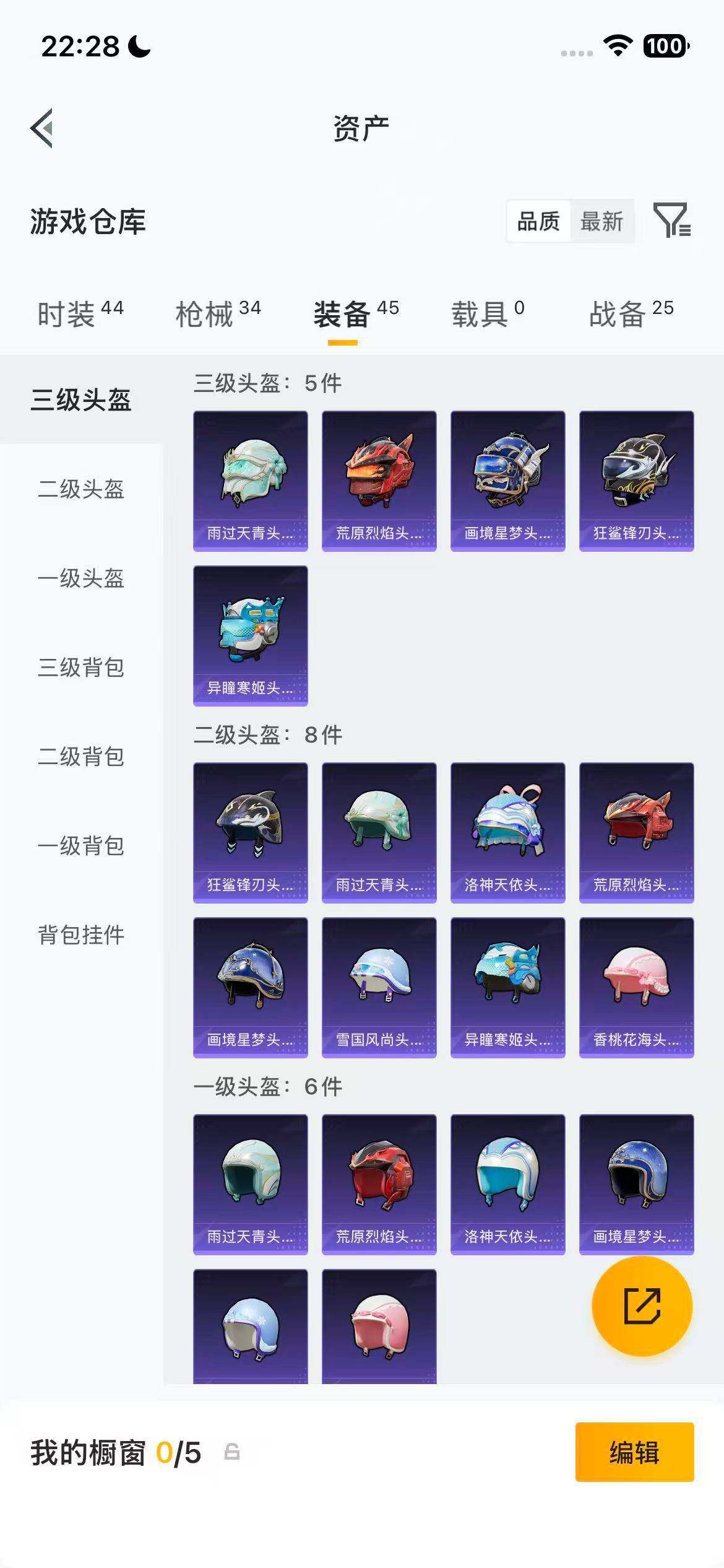 HPEY4155861和平精英账号详情图13