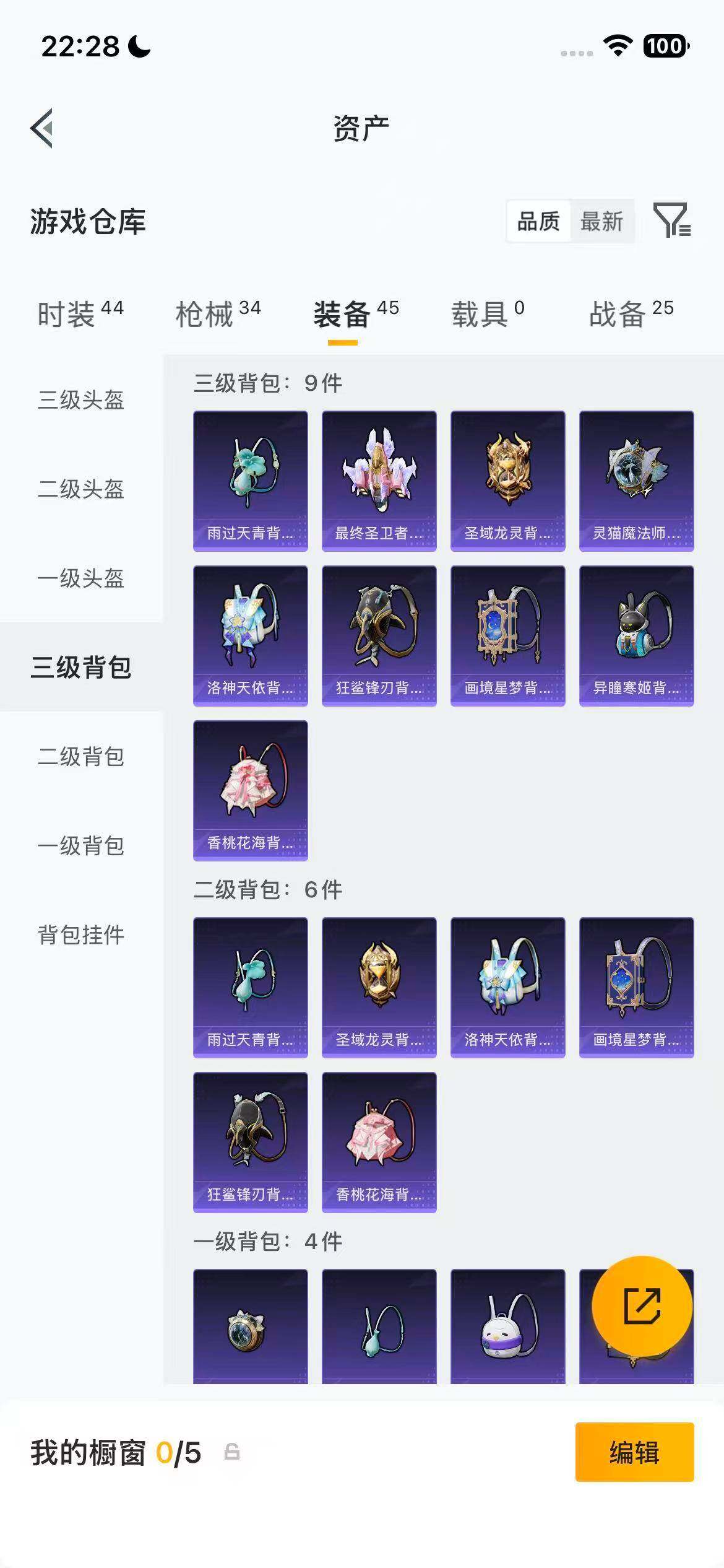 HPEY4155861和平精英账号详情图14