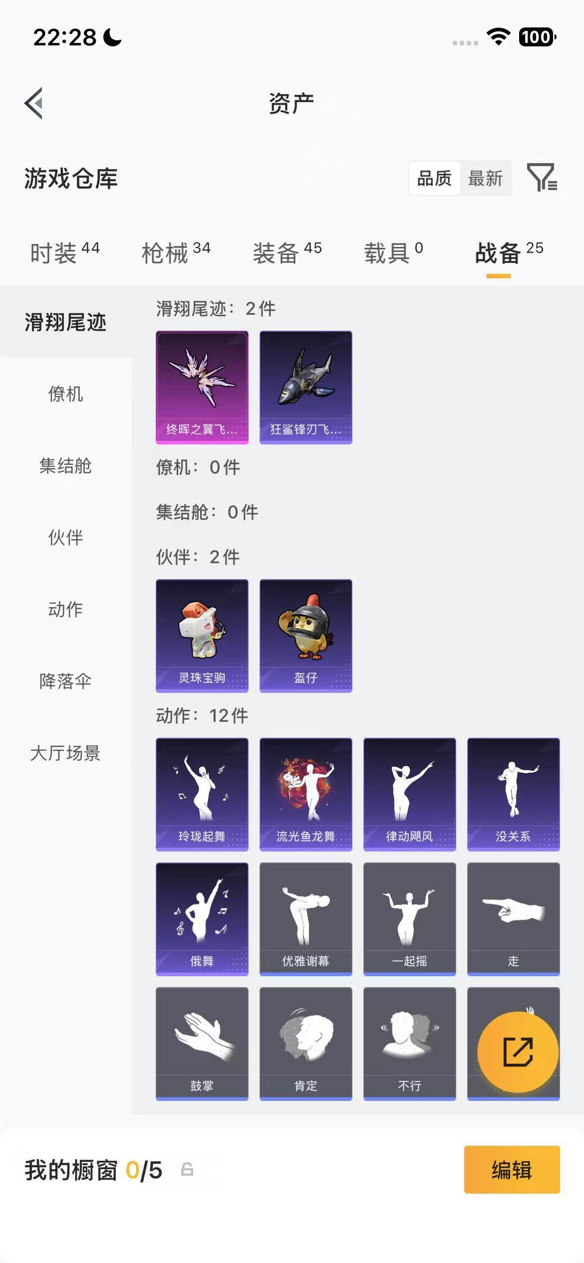 HPEY4155861和平精英账号详情图15