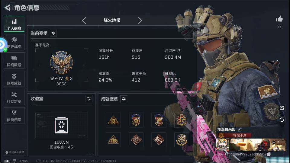 SJZQM4109649三角洲行动账号详情图6