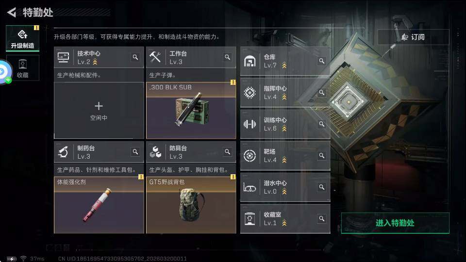 SJZQM4109649三角洲行动账号详情图8