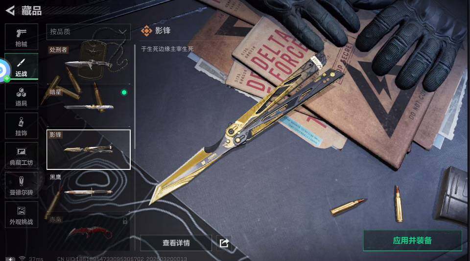 SJZQM4109649三角洲行动账号详情图9