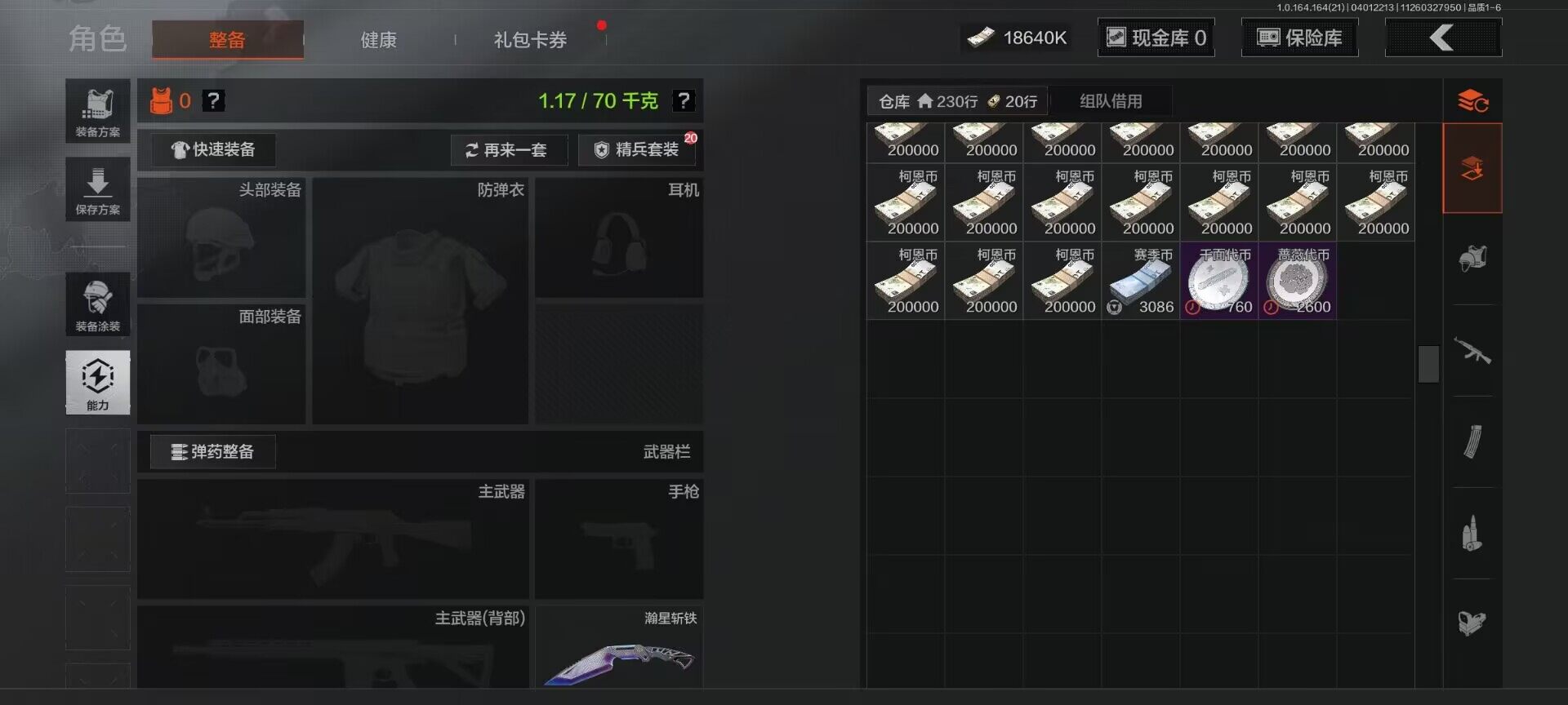 AQQM417989暗区突围账号详情图6