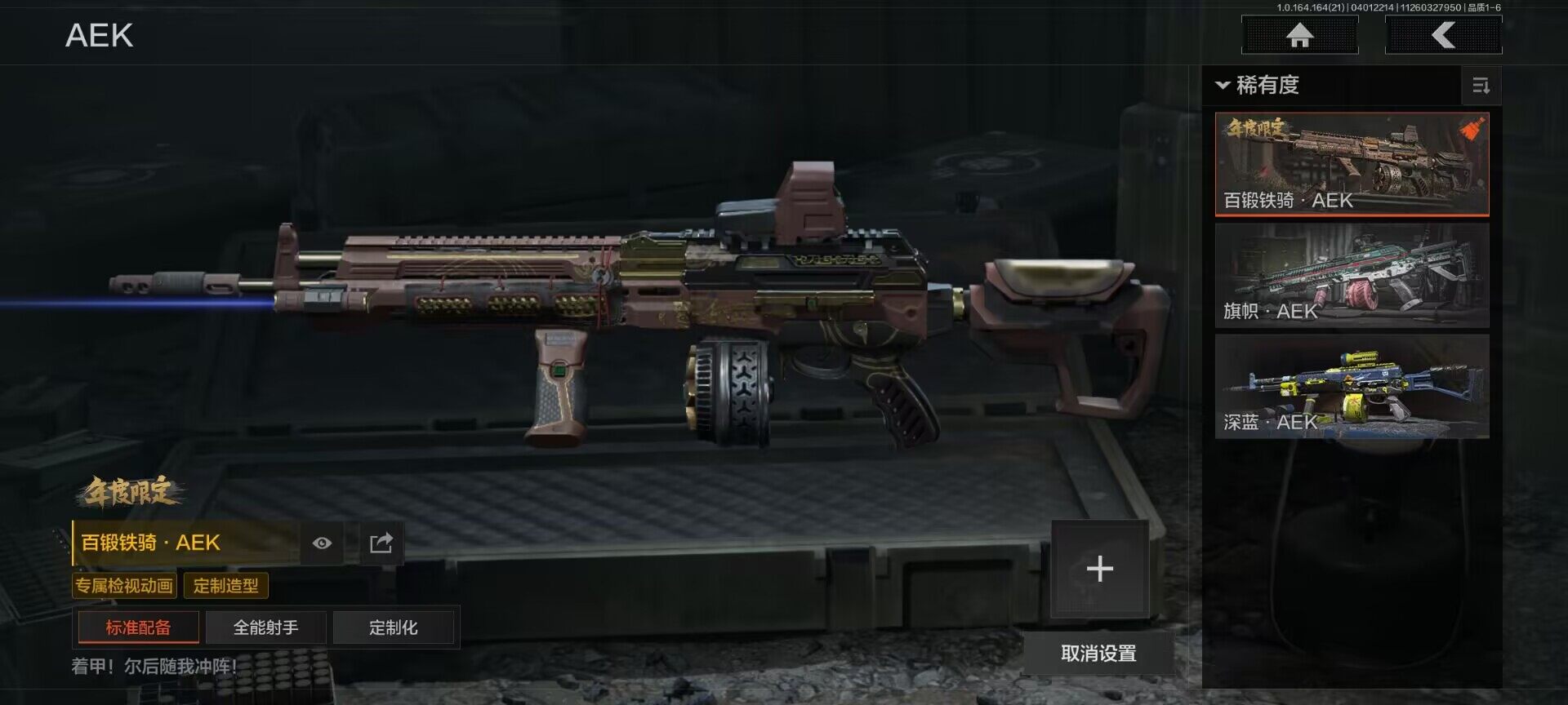 AQQM417989暗区突围账号详情图7